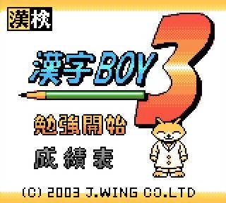 Kanji Boy 3 (GBC) (GB) (gamerip) (2003) MP3 - Download Kanji